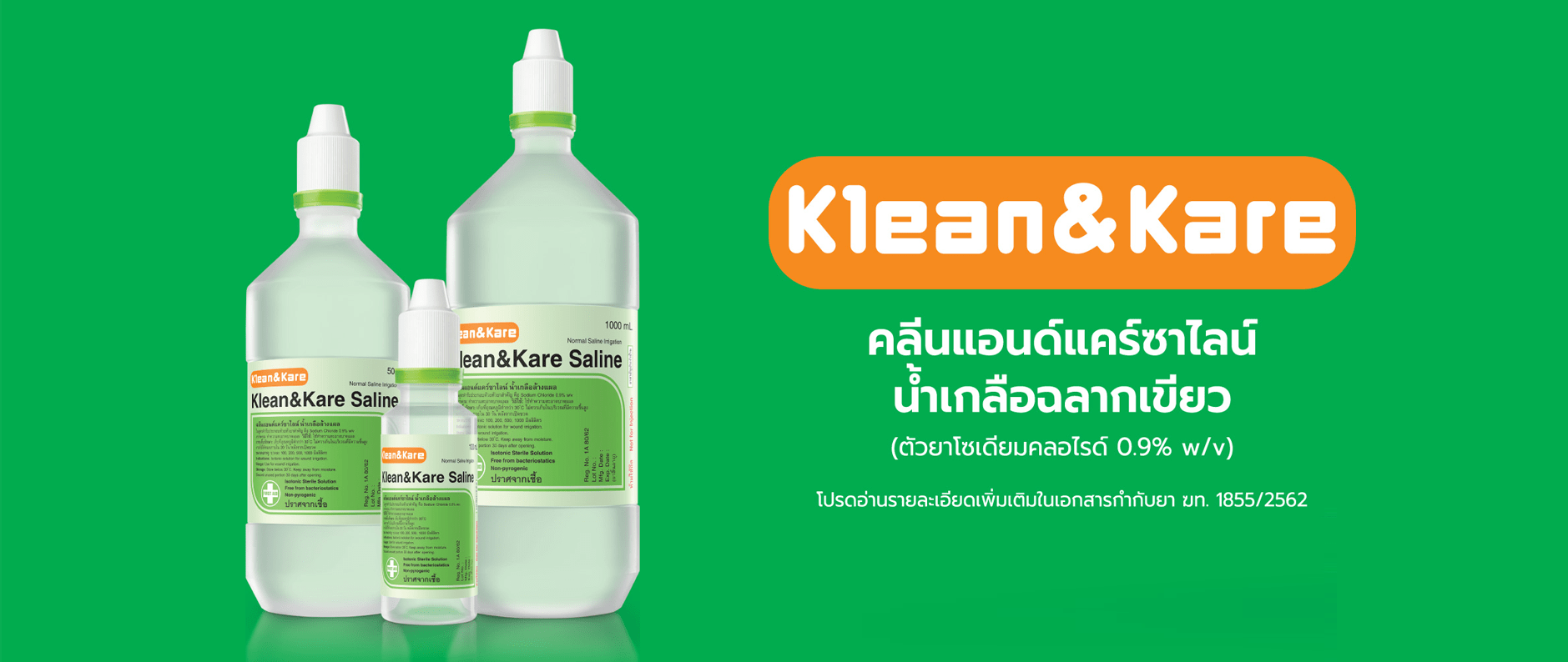 Klean&Kare Saline - คลีนแอนด์แคร์ซาไลน์ น้ำเกลือฉลากเขียว