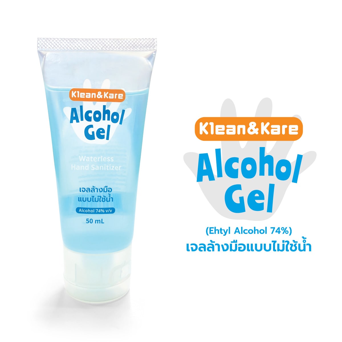 คลีนแอนด์แคร์ แอลกอฮอล์เจล 50mL