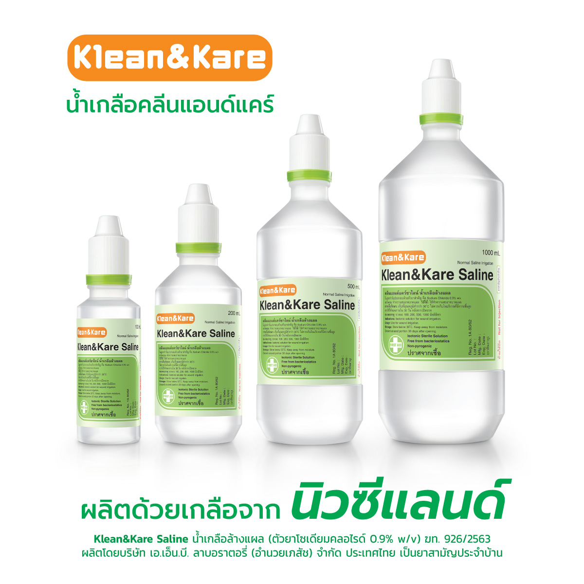 Physiological saline solution for baby's eyes and nose