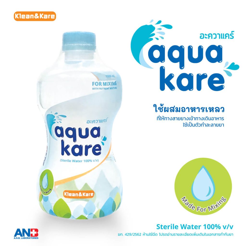 aqua kare น้ำ sterile water